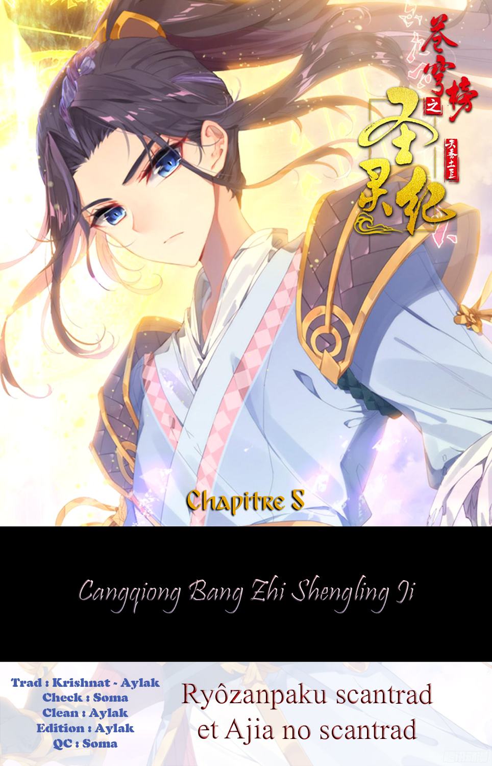 Cangqiong Bang Zhi Shengling Ji: Chapter 5 - Page 1